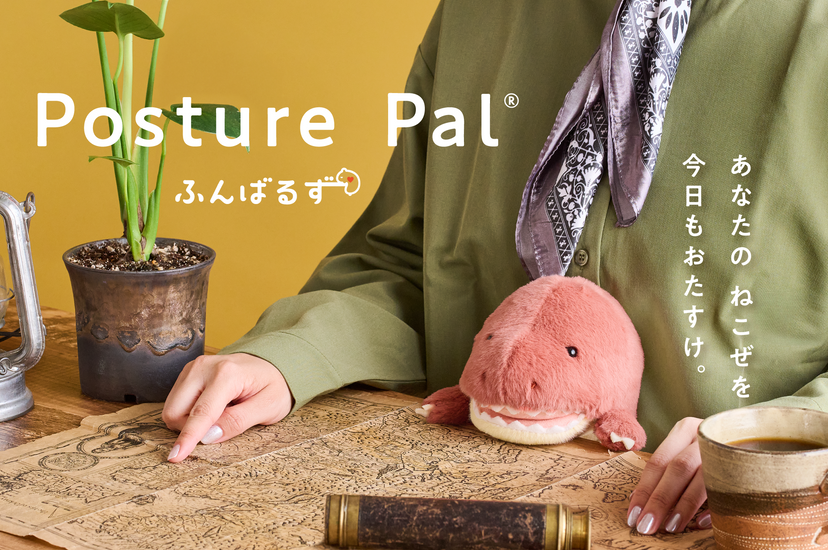 Posture Pal - Dinosaur - Gift Pick