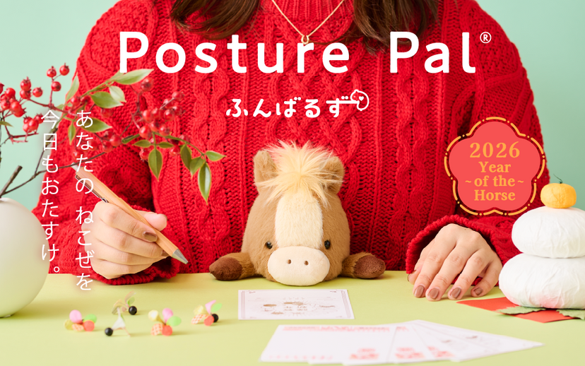 Posture Pal - Modern Display