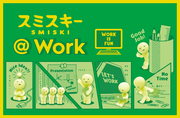 SMISKI @ Work Series - Gift Accent