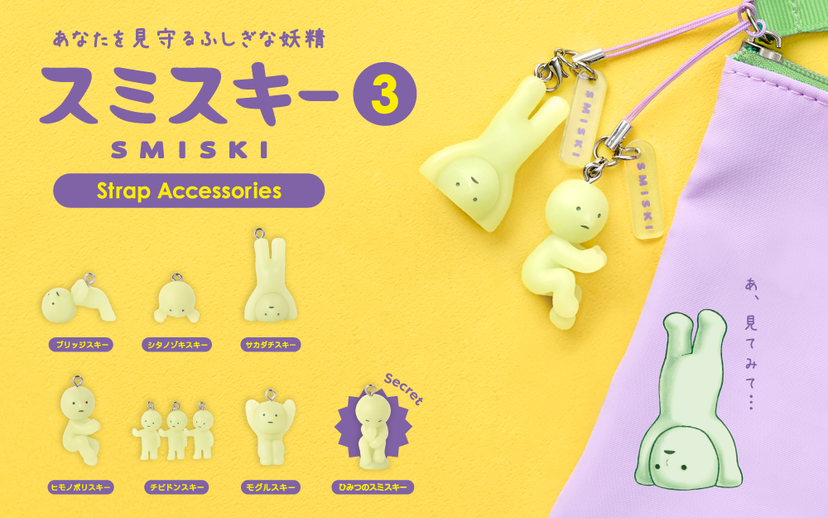 SMISKI Strap Accessory - Series 3 - Room Accent