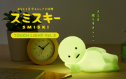 SMISKI Touch Light Vol. 2 - Classic Pick